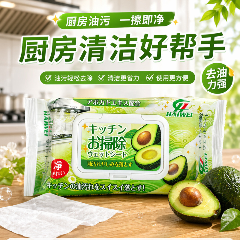 Cleaning Wipes Factory Multifunctional Avocado Oil-Removing No-Rinse Extra-Large and Thickened Kitchen Paper Special Wet Wipes Cleaning Wipes Factory Multifunctional Avocado Oil-Removing No-Rinse Extra-Large and Thickened Kitchen Paper Special Wet Wipes