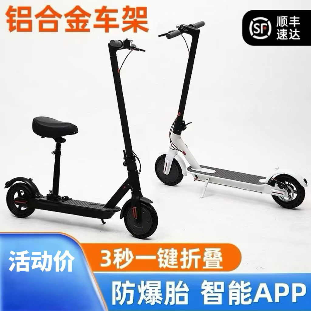 Electric Scooter Folding Electric Station Riding Mini Two-Wheeled Mobility Adult Lightweight Portable Small Work Electric Scooter