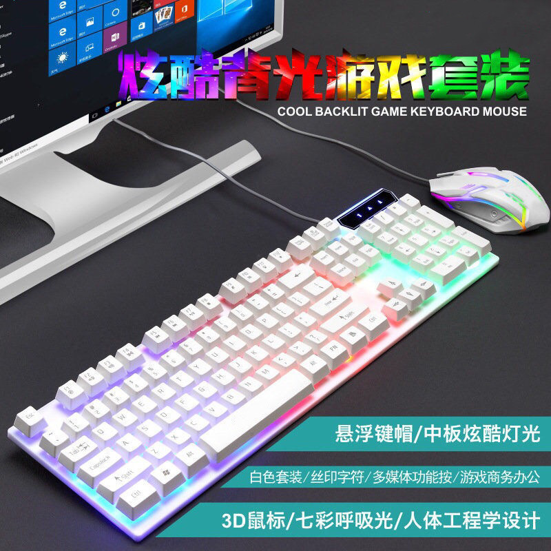 博士トン8310有線キーボードマウスUSBコンピュータRGBカラフルな発光ゲーム懸濁式キーボードマウスセット|undefined