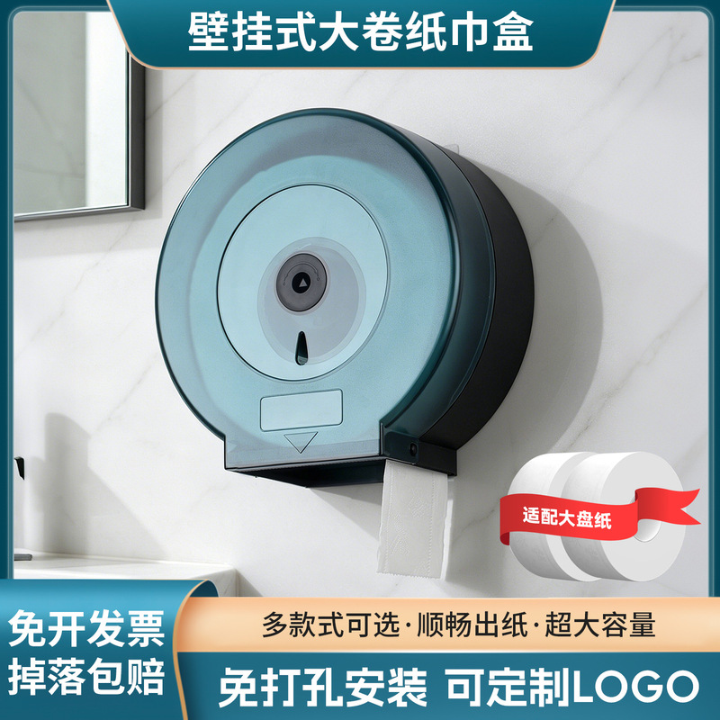 No-drill wall-mounted waterproof large roll paper holder for hotel bathrooms and restaurants