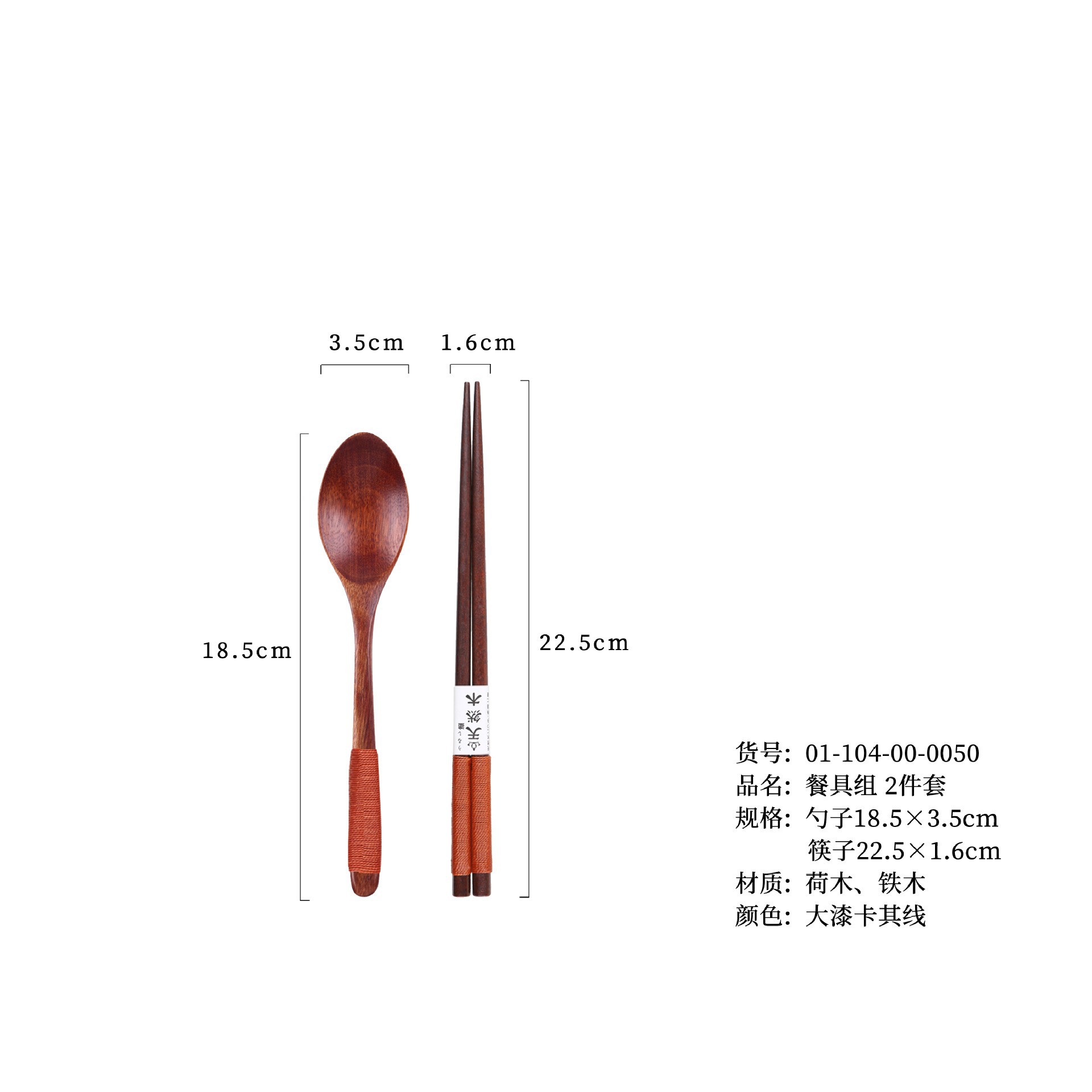 18.5 래커 카키색 실 숟가락과 젓가락
