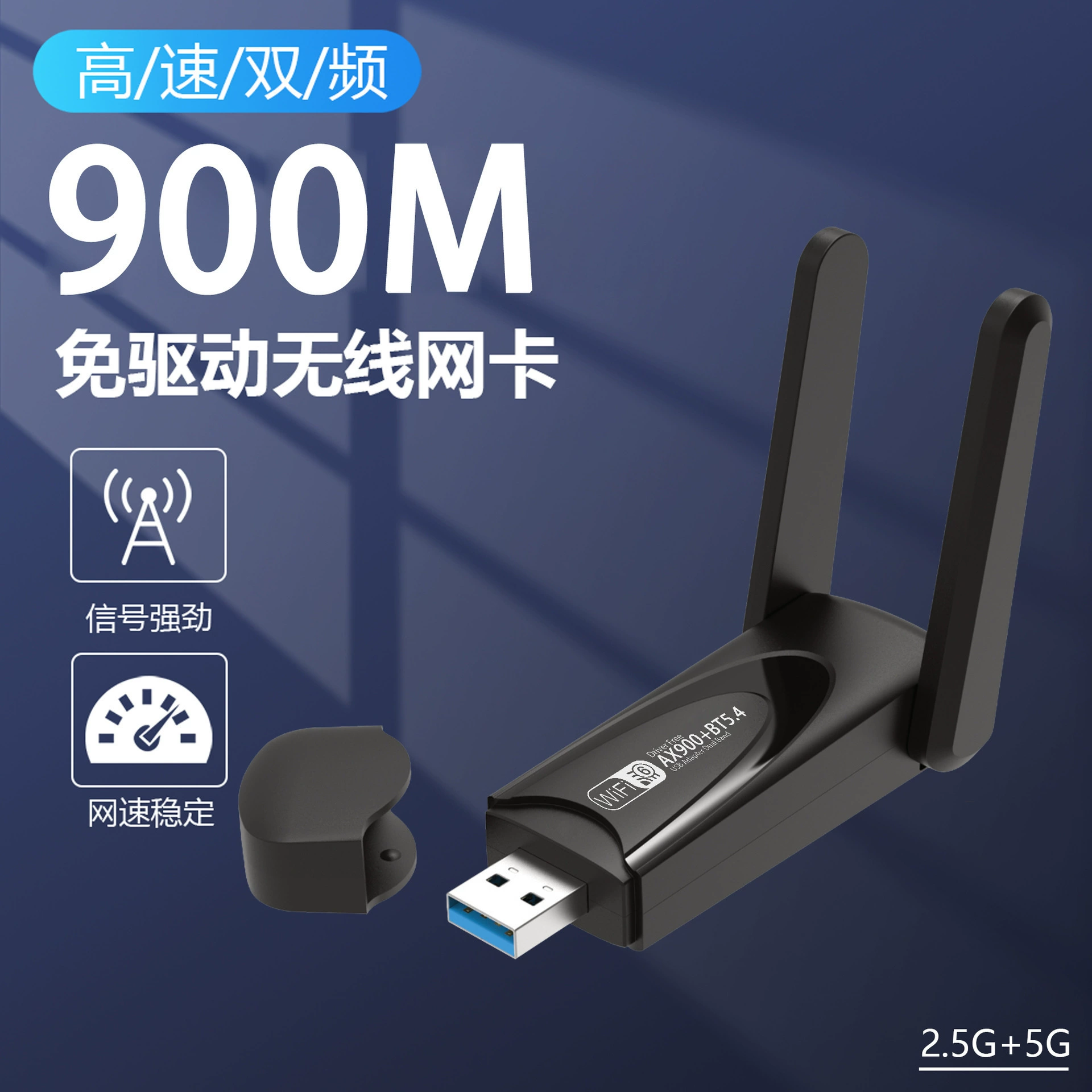 WiFi6 drive-free AX900M Bluetooth wireless network card desktop computer USB network reception 5.4 Bluetooth adapter