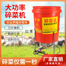 碎草机桶式大功率家用碎菜机喂鸡鸭鹅牛羊猪瓜果蔬菜打菜机牧草