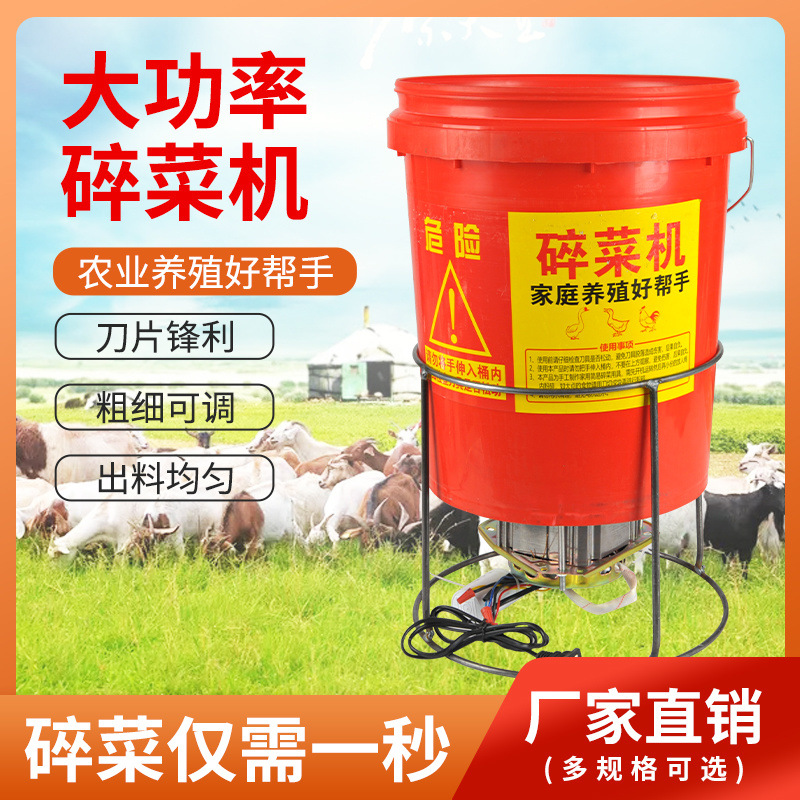 碎草机桶式大功率家用碎菜机喂鸡鸭鹅牛羊猪瓜果蔬菜打菜机牧草