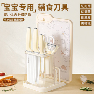Baby Food Knife Set Kitchen Household Baby Kitchen Knife Cutting Board Complete Set of Children's Tools