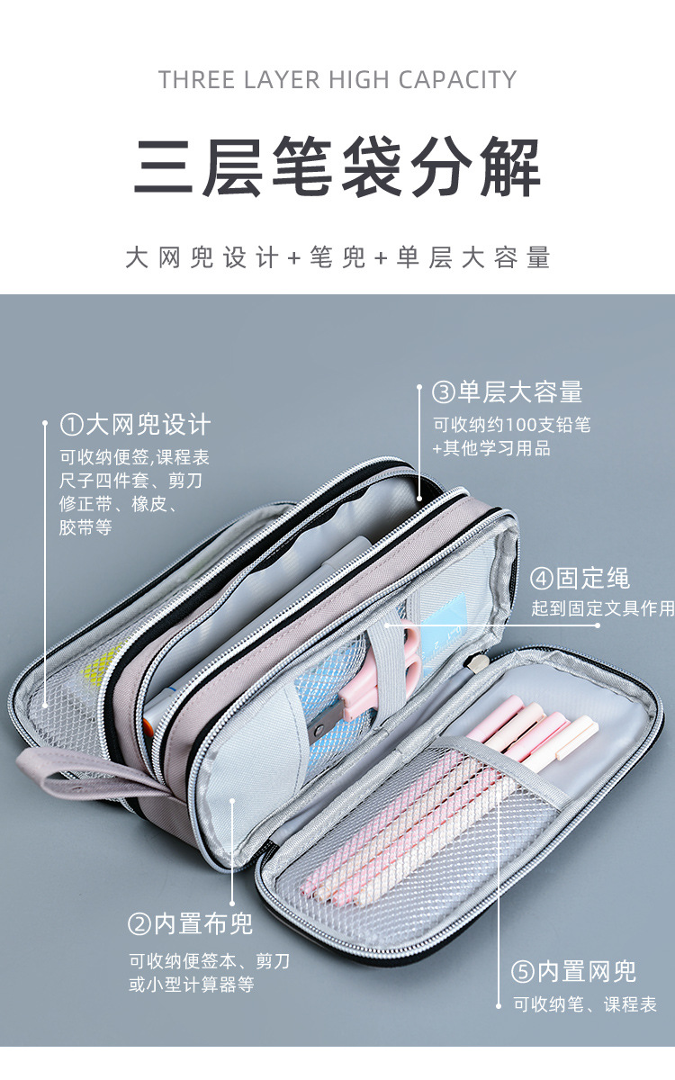 三层大容量笔袋详情_05