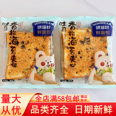 焙煎村香松海苔味トースト全箱朝食スライスサンドイッチパン学生満腹食