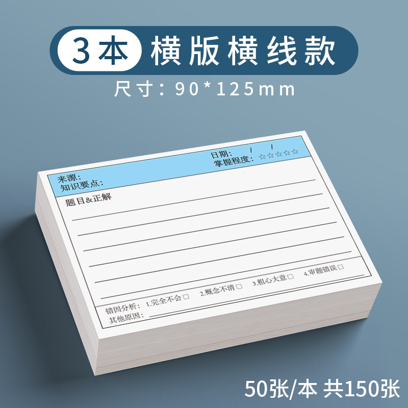 错题便签纸便利贴学生用修改贴改错贴纸错题订正贴有粘性高颜值|undefined