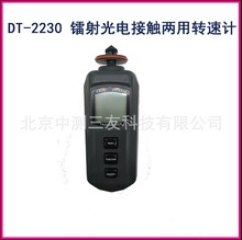 台湾路昌 DT-2230 镭射 光电 接触两用转速计 红外光镭射转速计