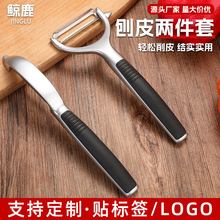 刨刀削皮刀高档锌合金削皮刀家用水果土豆瓜果刨刀厨房去皮神器