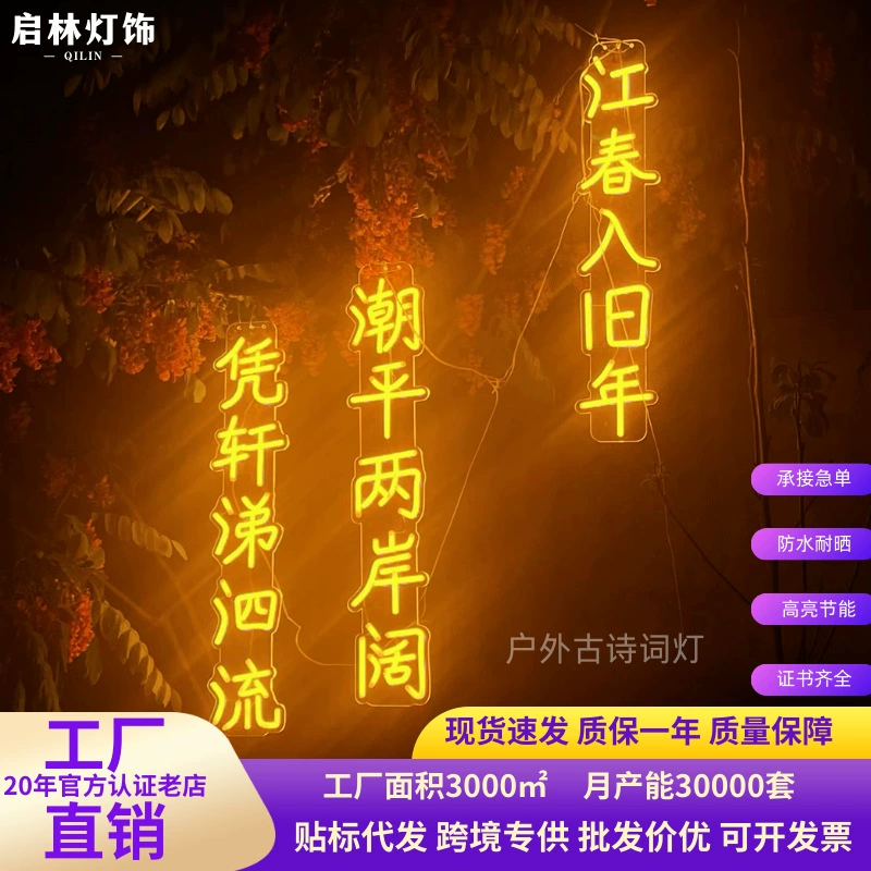 светодиодный светильник для древней поэзии, гирлянда для стихии, подвесной светильник для дерева, неоновый светящийся светильник для шрифта, уличное освещение, подвесное дерево, светильник для древней поэзии