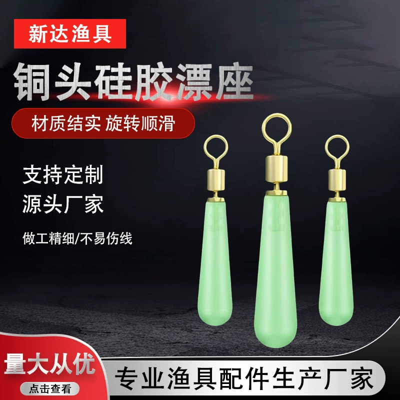 Медный поплавок-головка с силиконовым покрытием, вставной поплавок, поплавок для рыбалки, вращающийся скользящий поплавок, оптовые рыболовные снасти, новая модель