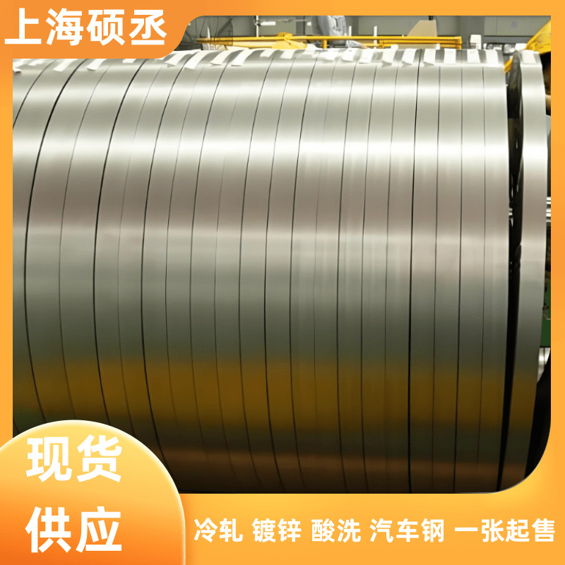 EN 10268 HC260LA欧标 汽车钢板卷 试模 零售