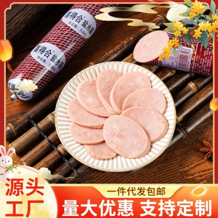 喜得合美味即食盐水香肠切片炒菜火锅火腿肠350g/支三明治午餐肉
