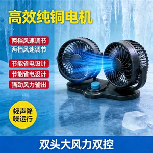 New Car-Mounted Silent Mini Fan 12V24V Ultra-Quiet Mini Black Car-Mounted Silent Fan