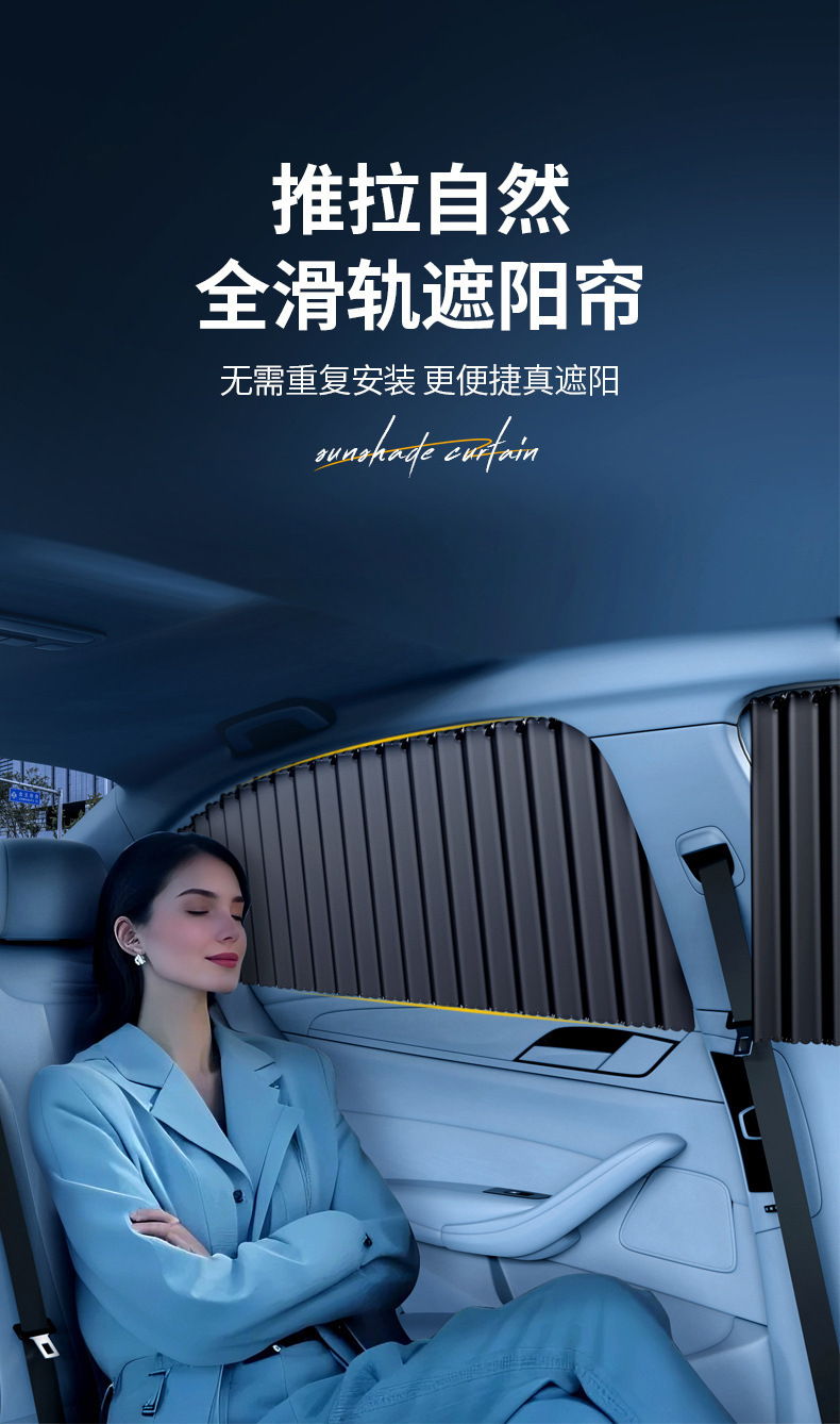 Car Sliding Sunshade Curtain, Car Sunshade Curtain, Sun Protection and Heat Insulation Sunshade Curtain, Car Window Curtain