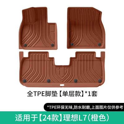 Floor Mats, Full Tpe Floor — Modelə uyğun ayaqaltı - 24-models-of-ideal-l7-single-layer-floor-mats-orange-model-w240001920