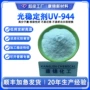 抗老化抗黄耐候高分子稳定剂