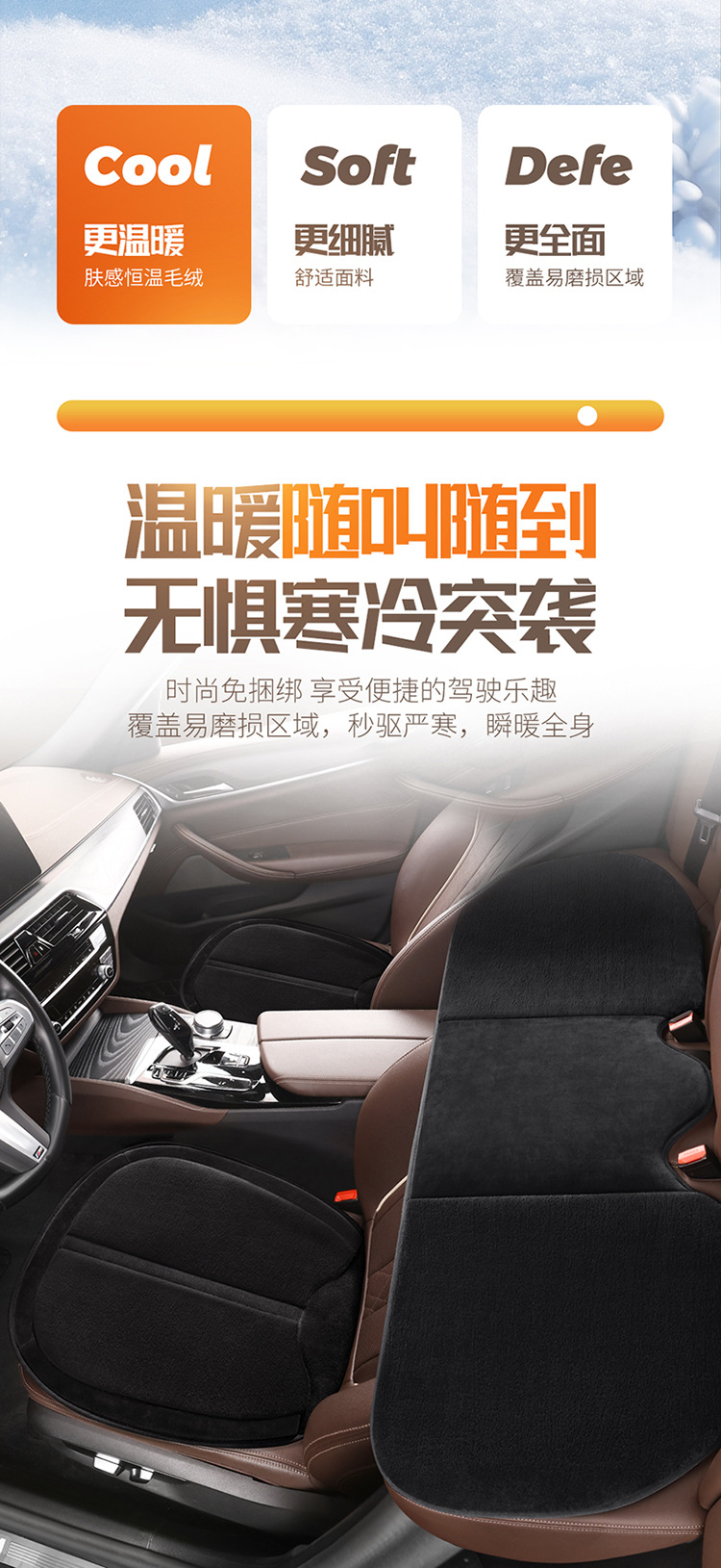 Winter Warm Short Plush Car Seat Cushion for Main and Passenger Single-Piece Rear Three-Piece Anti-Slip Seat Cushion