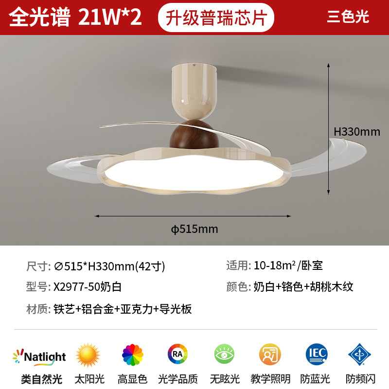 北欧隐形超薄风扇灯客厅吸顶灯餐厅卧室现代简约大气全光谱护眼灯|undefined