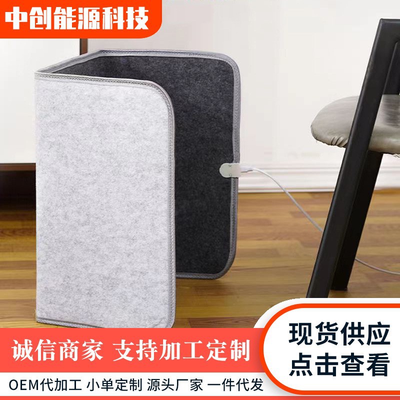 Graphene office desktop warm foot pads under the three -encapsulated electric blanket heating legs fever can fold the leg. 2