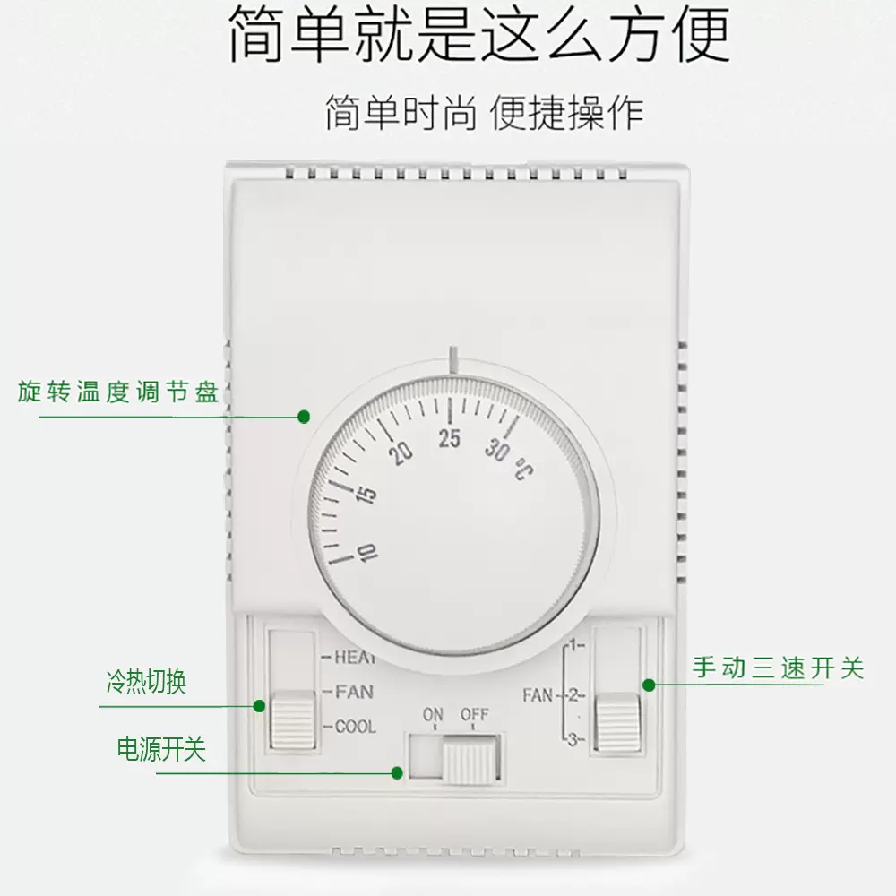 厂家直销空调温控器 冷暖机械式温控器 控制风机高中低三速阀门关