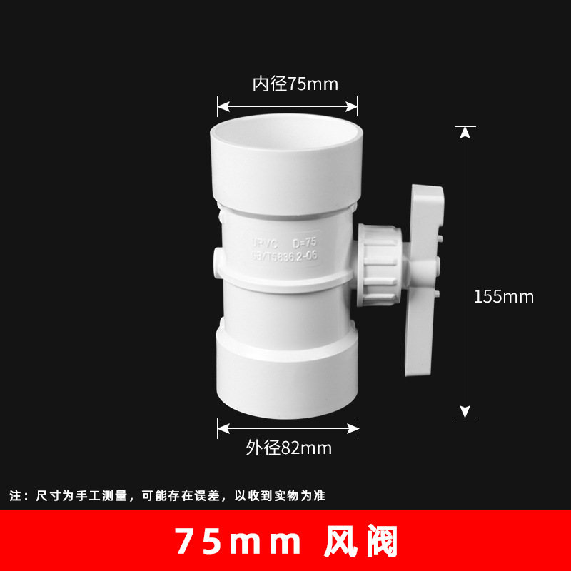 Válvula de control de volumen de aire PVC Válvula de control de volumen de aire manual Válvula de válvula de aire de interruptor redondo 200 250 315