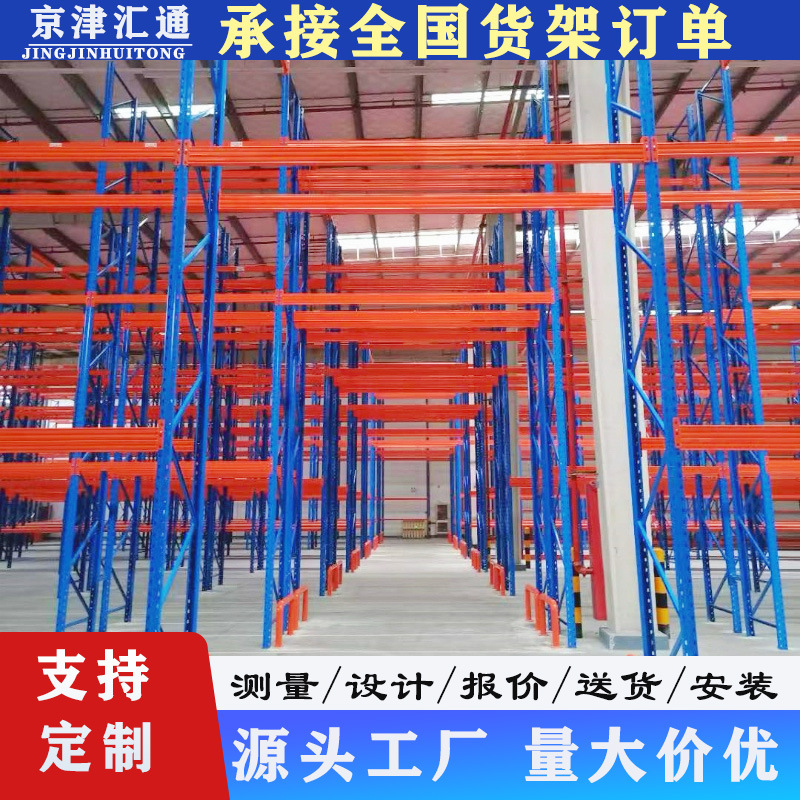 加厚横梁式重型货架仓库铁货架五金工厂库房高位立体储物钢制