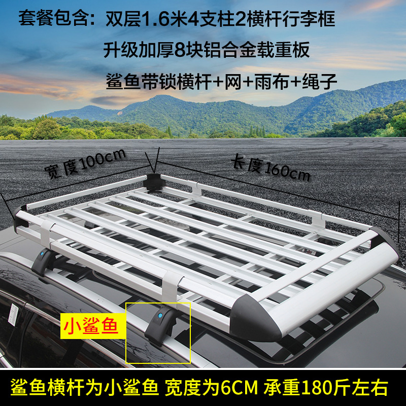 Haoyue, Xingyue L, Geely Roof rack - 100x160-eight-board-small-shark-full-set-silver