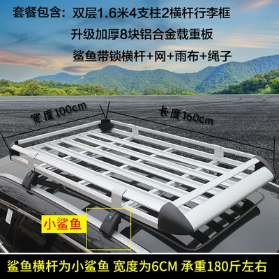 Universal Frame, Roof rack - 100x160-eight-boards-little-shark-complete-set-silver
