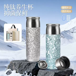 钛杯茶水分离纯钛保温杯磁吸带礼盒高端礼品轻奢商务定制水杯子