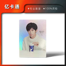 亿卡通明星小卡定制定做明星周边镭射小卡明星拍立得代言明星卡片