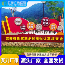 乡村振兴公园大型异形不锈钢雕塑立体广告牌户外标识牌订做