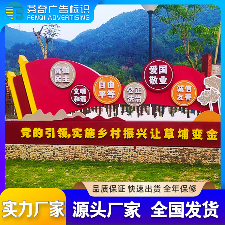 乡村振兴公园大型异形不锈钢雕塑立体广告牌户外标识牌订做