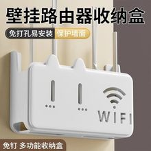 无线wifi电视机顶盒路由器置物架免打孔收纳盒子壁挂式装饰遮挡箱