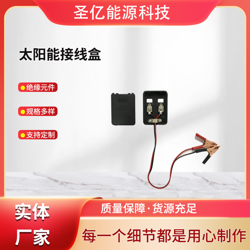 供应路灯太阳能光伏接线盒10-30W 双二极管太阳能电池板小盒子