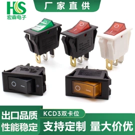 音视频插座;连接器;船型开关