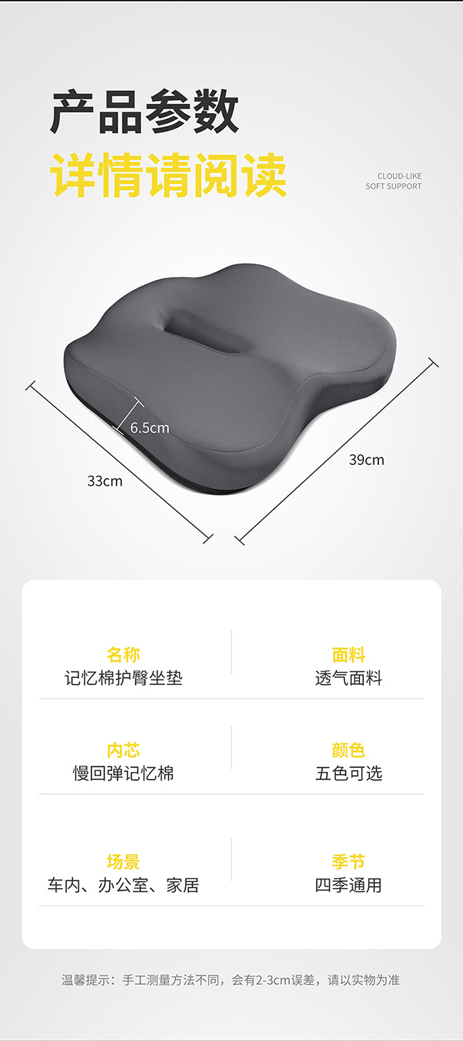 Hip Protection Car Seat Cushion for Female Drivers, Height-Increasing and Pressure-Relieving Butt Cushion, Office Chair Beauty Cushion, Memory Foam Car Seat Cushion