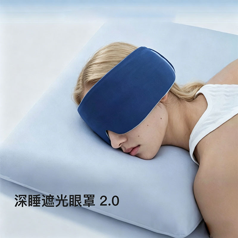 Gravity Eye Mask, Same Model as Atour, Full Blackout for Deep Sleep, Special Tool for Relieving Eye Fatigue, Wholesale Source Factory Gravity Eye Mask, Same Model as Atour, Full Blackout for Deep Sleep, Special Tool for Relieving Eye Fatigue, Wholesale Source Factory