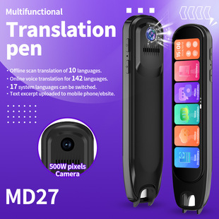 Meng Dou New Products Listed translator translation pen Cross-border International Translation Pen MD27