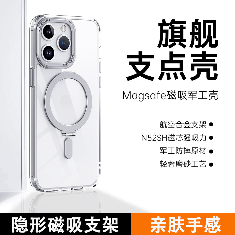 适用iPhone12支点磁吸壳无线充隐形支架半透磨砂肤感苹果11手机壳