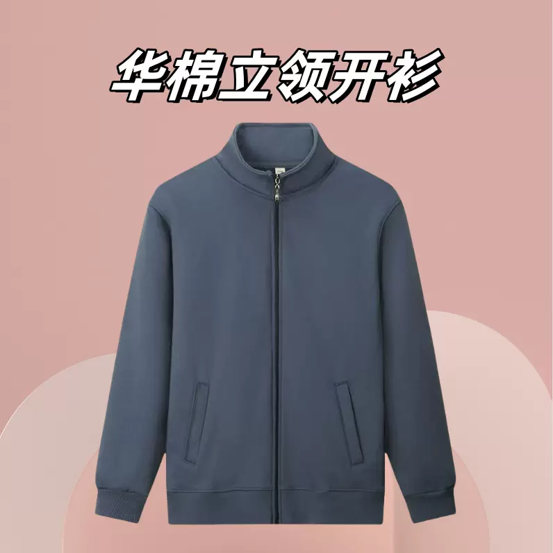 300g开衫立领拉链卫衣男士薄款宽松大码情侣运动休闲上衣夹克外套
