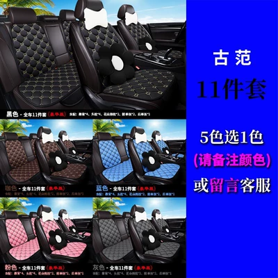 Seat cushion, seat cover | Seat Cover Gac Shadow Leopard - ancient-style-11-piece-set-for-the-whole-car-please-note-the-color-when-placing-an-order-111111