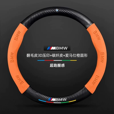 Applicable to BMW steering wheel cover one series x1i/x3 three series five series suede steering wheel cover car handle cover cross border (Steering wheel cover) - suede-3d-embossed-carbon-fiber-leather-hermes-orange-round-with-label-38cm