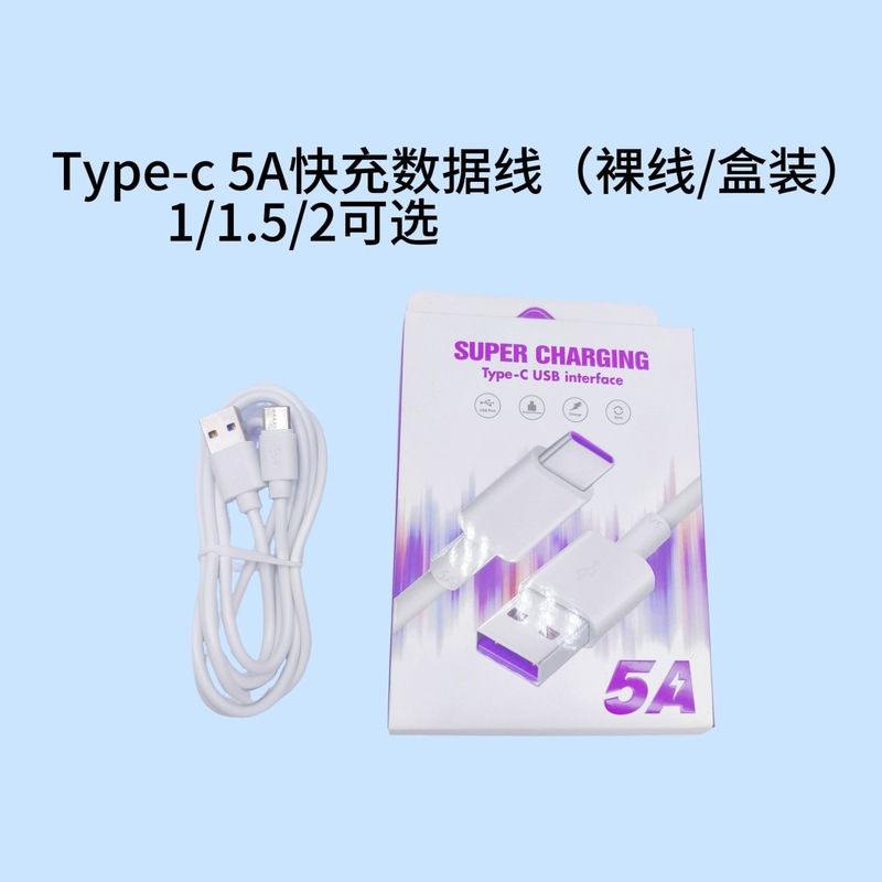 5a 高速充電データケーブル type-c 超高速充電 Android iphone Huawei Xiaomi 携帯電話 6a 充電ケーブルに適しています|undefined
