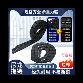 拖链;其他机床附件;机床护罩