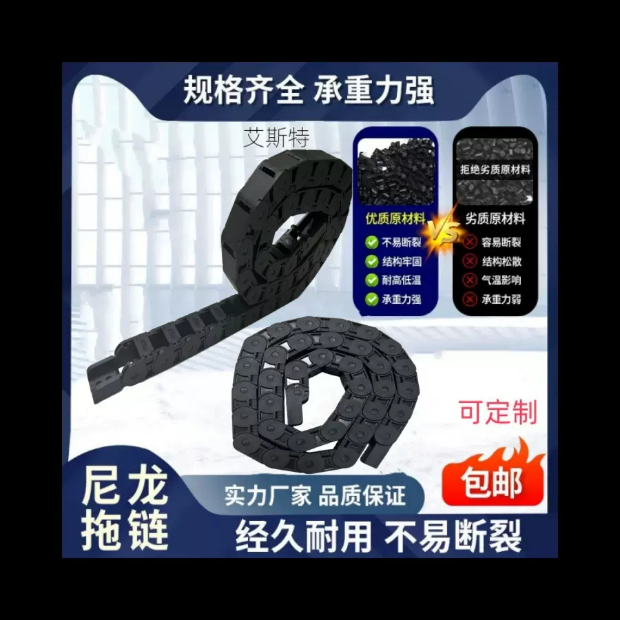 微型尼龙拖链桥式半封闭尼龙拖链雕刻机塑料电线电缆穿线小型拖链