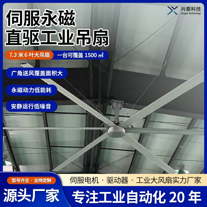 4..26米永磁直驱工业大风扇定制 车间仓库大型通风降温工业风扇