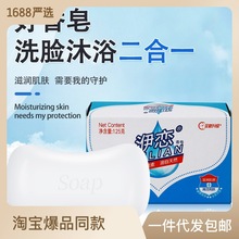 源頭工廠批發香皂洗臉洗澡洗腳皂肥皂內衣皂透明皂