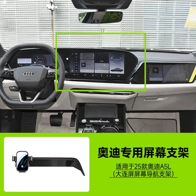 snap-on horizontal screen bracket, Car phone holder - 2025-audi-a5l-dalian-screen-navigation-bracket-no-storage-box